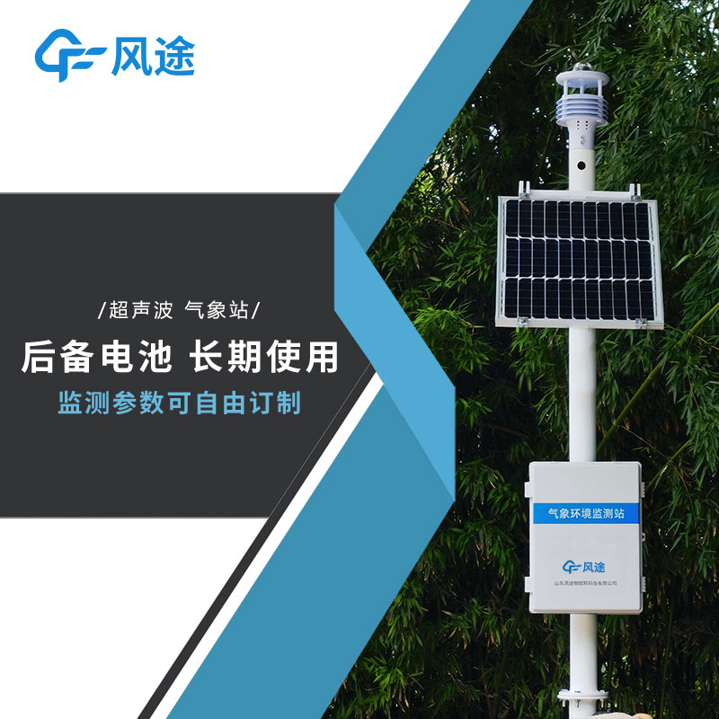 小型六要素气象站技术参数 小型六要素气象站技术参数