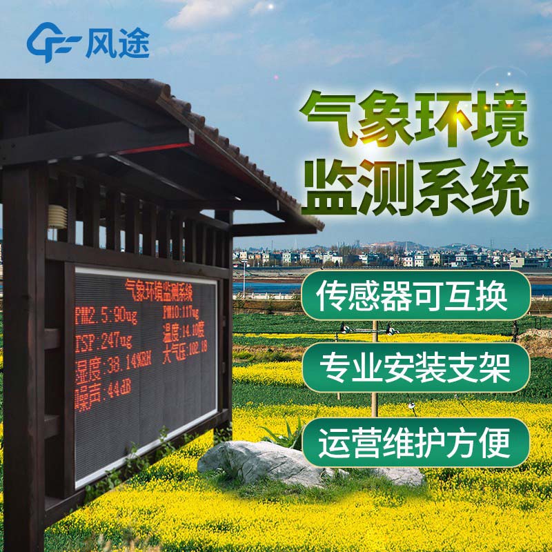 气象环境自动监测设备介绍 气象环境自动监测设备介绍