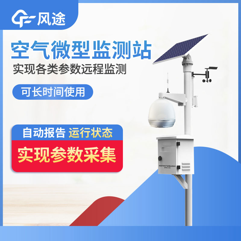 如何选购环境监测仪器设备? 如何选购环境监测仪器设备?