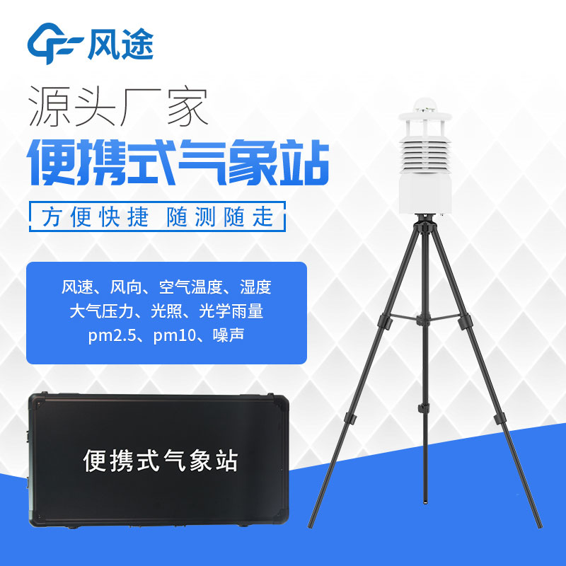 ��Я����վ�豸�����Ƽ�