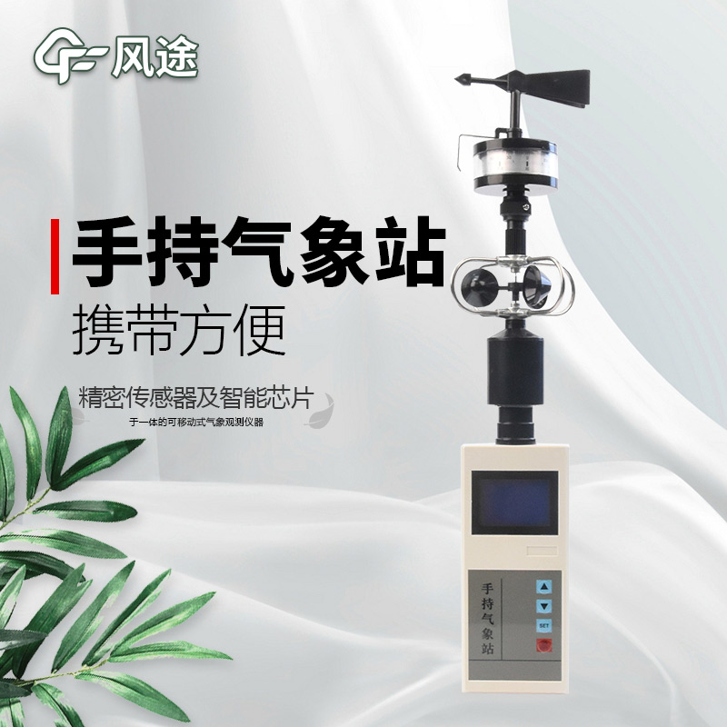 ��������վ����豸�Ƽ�FT-CQX9
