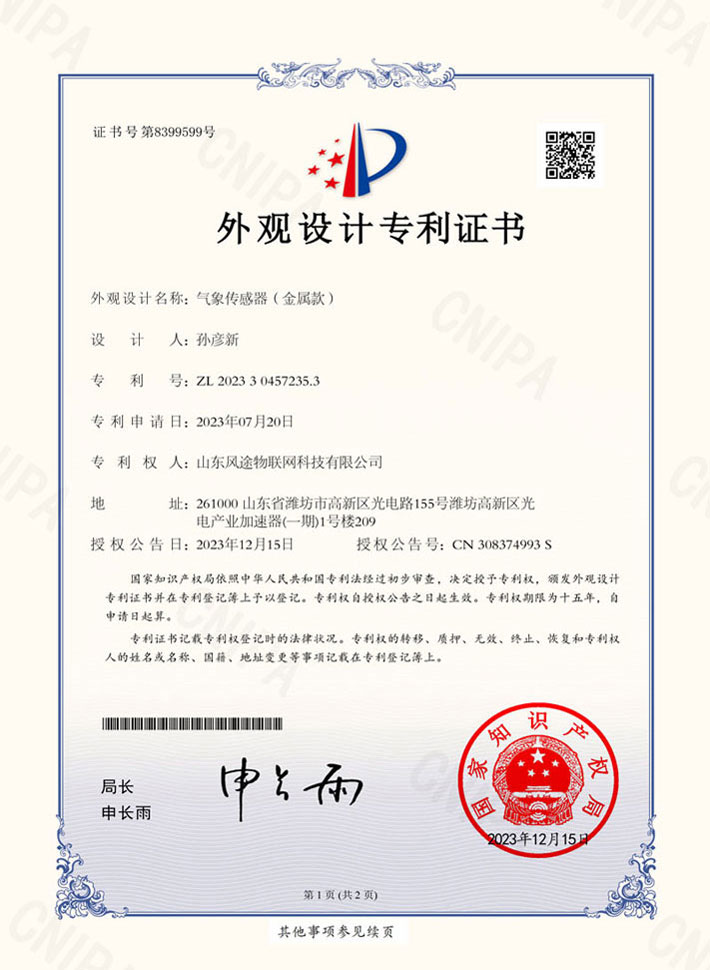 �����������ǣ�ZL 2023 3 0457235.3��