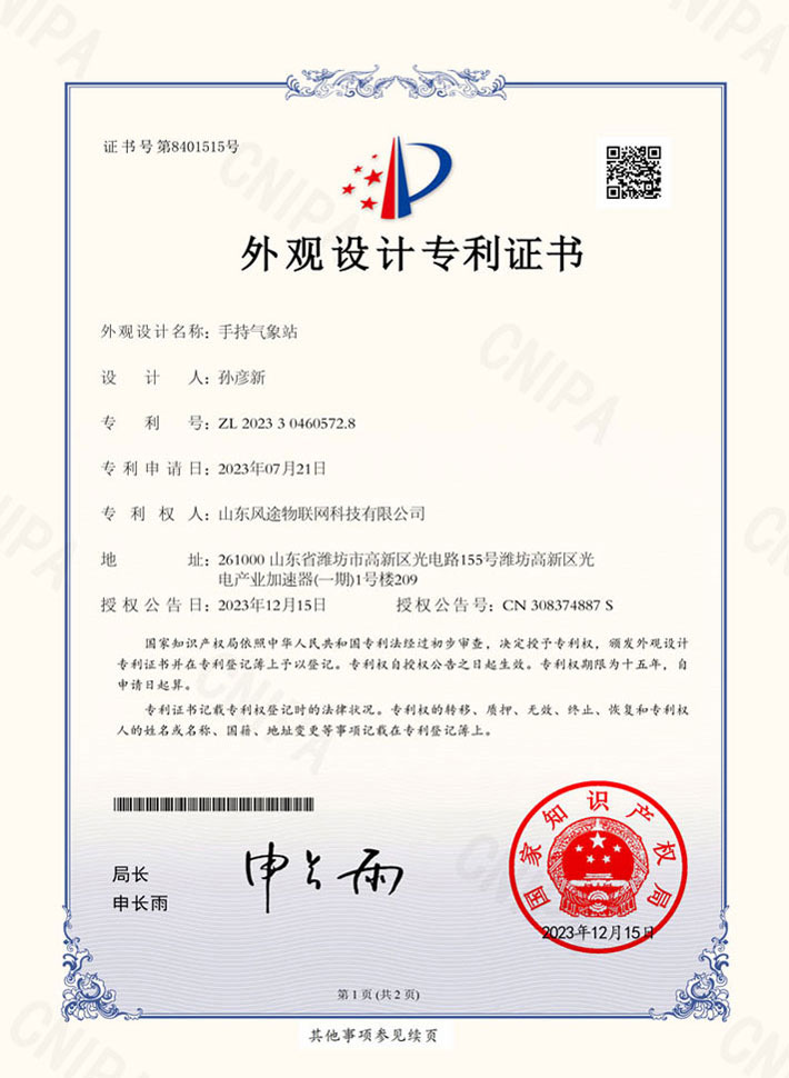 �ֳ�����վ��ZL 2023 3 0460572.8��
