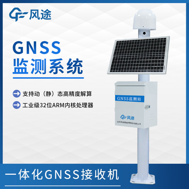 ˮ����GNSSλ���Զ����ϵͳ